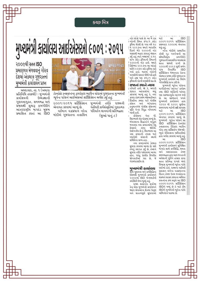 CMO_PRESS_page-0013