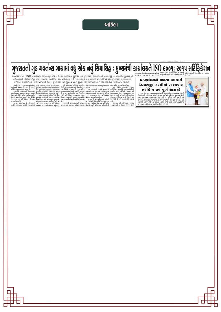 CMO_PRESS_page-0016